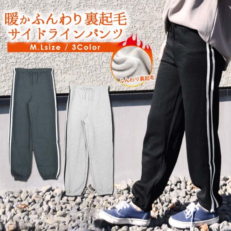 裏起毛 あったか スウェット 美脚 ウエストゴム 韓国 B3416 000000007901_wfdhzRX.jpg