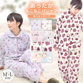 もこもこ パジャマ 上下セット ふわふわ 暖か レディース ルームウェア 着る毛布 部屋着 総柄 【送料pt100】|スウェット・ルームウェア