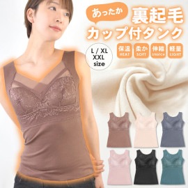裏起毛 カップ付き インナー タンクトップ ブラトップ 暖か ヒート レディース 下着 肌着 保温 【送料pt100】|ブラトップ|インナー