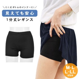 レギンスパンツ 一分丈 インナー スパッツ 黒 無地 シンプル 伸縮性 ストレッチ 響きにくい 【送料pt100】|レギンス・レッグウェア|インナー