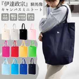 トートバッグ 仙台藩 伊達政宗 騎馬像 キャンバス A4 バッグ エコバッグ 大きめ 大容量 軽量 【送料pt100】|バッグ|仙台藩『伊達政宗』 騎馬像シリーズ