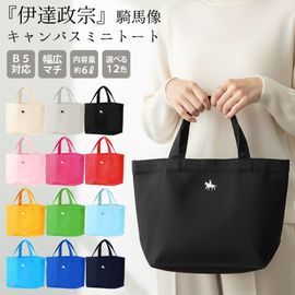 トートバッグ 仙台藩 伊達政宗 騎馬像 キャンバス バッグ エコバッグ ランチバッグ お散歩バッグ 【送料pt100】|バッグ|仙台藩『伊達政宗』 騎馬像シリーズ