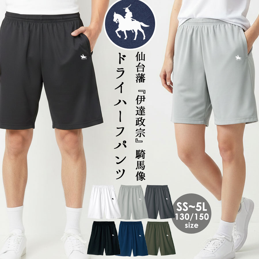 イセエビ Sサイズ スターチーム ハーフパンツ ショーツ 1枚① 000000008053_YwhCkjI.jpg