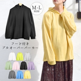 パーカー プルオーバー フード付き スウェット レディース トップス 長袖 無地 ビッグシルエット 【送料pt100】|パーカー・トレーナー|トップス