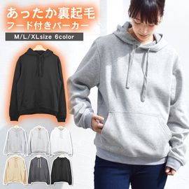 パーカー 裏起毛 フード付き プルオーバー レディース トップス スウェット 長袖 無地 大きめ 【送料pt100】|裏起毛