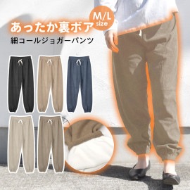 裏ボア 裏起毛 ジョガーパンツ レディース ボトムス 暖か 防寒 細コール生地 コーデュロイ 【送料pt100】|裏起毛