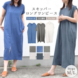 ワンピース レディース 半袖 カジュアル 3タイプ Tシャツワンピ ロング マキシ ノースリーブ 【送料pt100】