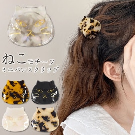 ヘアクリップ 猫 ネコ ねこ モチーフ バンスクリップ ヘアアクセサリー べっ甲 マーブル オーロラ 【送料pt100】|ヘアクリップ|ヘアアクセサリー