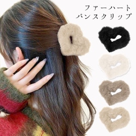 ファー ヘアクリップ ハート バンスクリップ レディース ヘアアクセサリー クリップ ハーフアップ 【送料pt100】|ヘアクリップ|ヘアアクセサリー