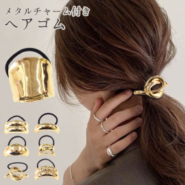 ヘアゴム メタル チャーム付き モチーフ付き ゴールド レディース ヘアアクセサリー ヘアカフ 【送料pt100】|ヘアゴム|ヘアアクセサリー