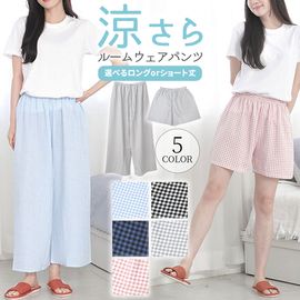 ルームウェア レディース 夏 パジャマ 夏用 短パン 長ズボン ボトムス 部屋着 パンツ ショートパンツ 【送料pt100】