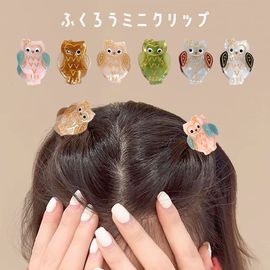 ふくろう ヘアクリップ ミニクリップ 前髪クリップ フクロウ 動物 レディース ヘアアクセサリー【送料pt100】|ヘアクリップ|ヘアアクセサリー
