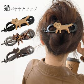 ヘアクリップ 猫 大きめ バナナクリップ しっかり 動物 レディース ヘアアクセサリー バレッタ 【送料pt100】|ヘアクリップ|ヘアアクセサリー