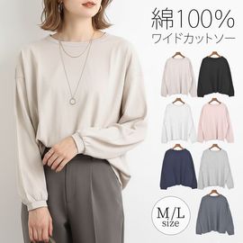 ロンT レディース 綿100％ カットソー 秋 長袖 ゆったり きれいめ おしゃれ トップス シンプル 無地 【送料pt100】