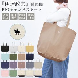 伊達政宗 トートバッグ レディース 大きめ キャンバス A4 メンズ マザーズバッグ 肩掛け【送料pt100】