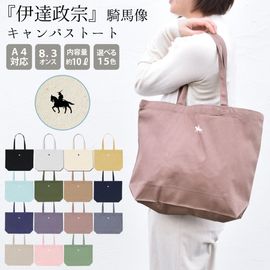 伊達政宗 トートバッグ レディース 大きめ キャンバス メンズ マザーズバッグ 肩掛け 大容量【送料pt100】