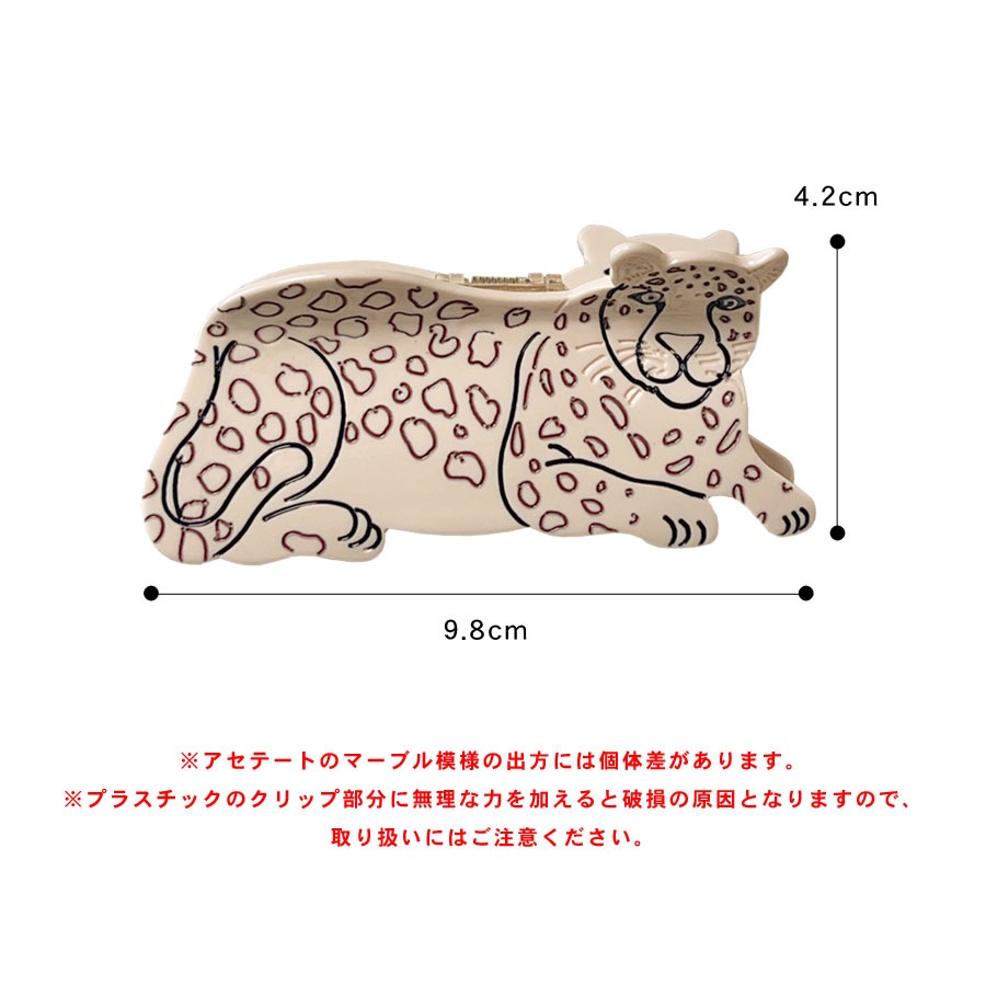 アニマル バンスクリップ ヘアクリップ ジャガー チーター ヒョウ