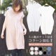 コクーン ワンピース チュニック カットソー Tシャツ フレンチスリーブ レディース 【送料pt100】|Tシャツ・カットソー|トップス