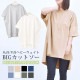 Tシャツ BIG ワイド カットソー レディース トップス ヘビーウェイト BIGサイズ 大きいサイズ 【送料pt100】|Tシャツ・カットソー|トップス
