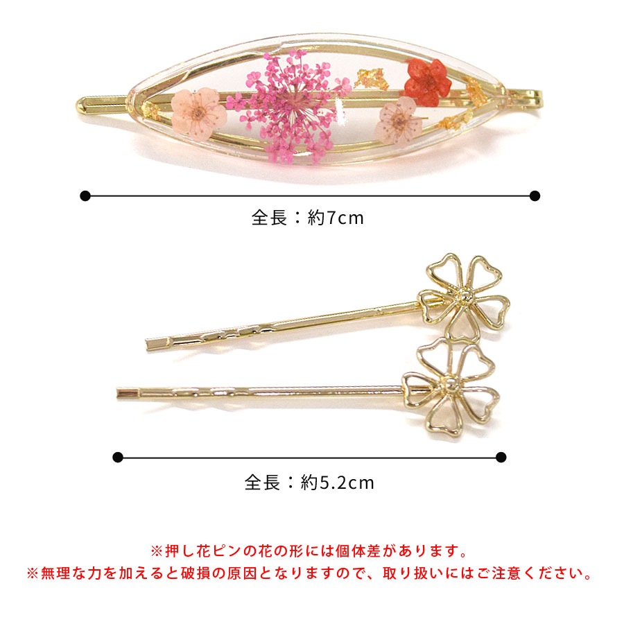 ヘアピン ヘアクリップ 3点セット 3本セット ミニ ヘアアクセサリー 花