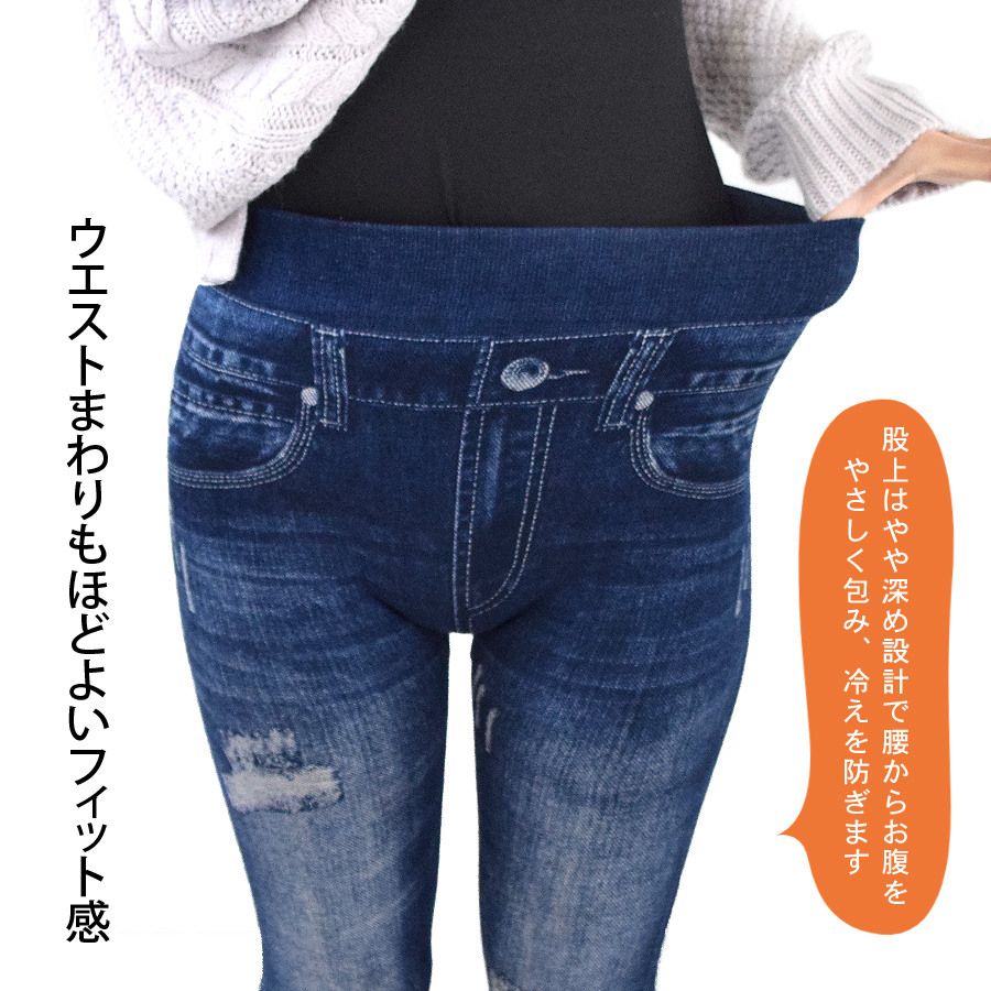 デニム レギンス パンツ レディース ボトムス あったか 暖か 裏起毛 裏
