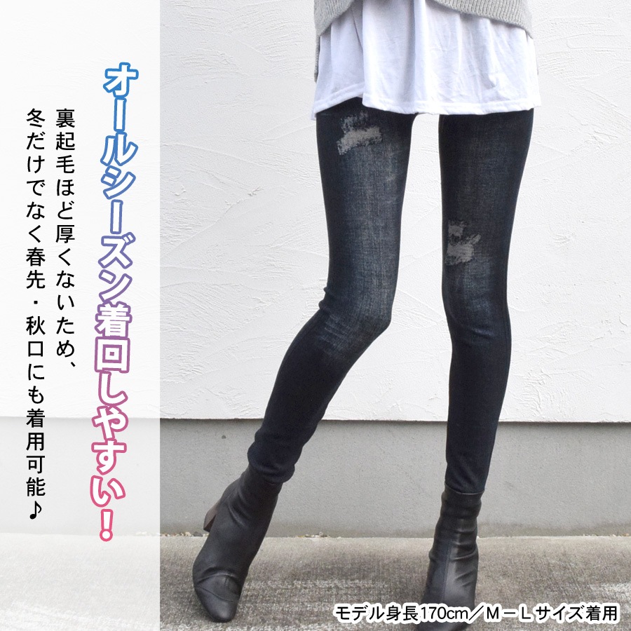 デニム レギンス パンツ レディース ボトムス あったか 暖か 裏起毛 裏