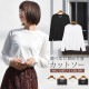 Ｔシャツ 長袖 ロンＴ レディース トップス カットソー 長袖Ｔシャツ Ｖネック Ｕネック 【送料pt100】|Tシャツ・カットソー|トップス