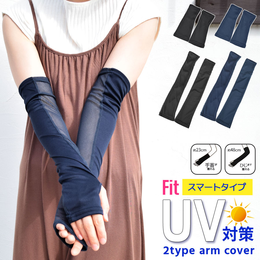 �����५�С� ���硼�� ���� ��ǥ����� ��å��� UV UV���� UV�к� ���� �طꤢ�� 23cm 48cm ������pt100��