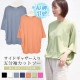 Tシャツ カットソー チュニック ロング丈 接触冷感 ひんやり レディース トップス サイドギャザー 五分袖 半袖 【送料pt100】|５月|新作