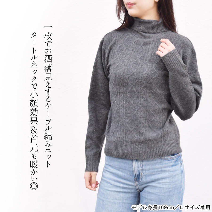 ■新品【エディフィス】極上ケーブルタートルネックニット グレー M～L ニット タートルネック セーター レディース トップス 長袖 ケーブル