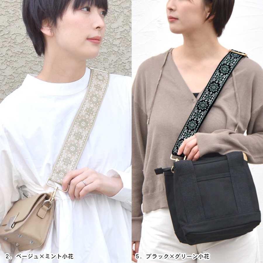 ショルダーベルト 幅広 刺繍 太め 編み込み ショルダーストラップ 単品
