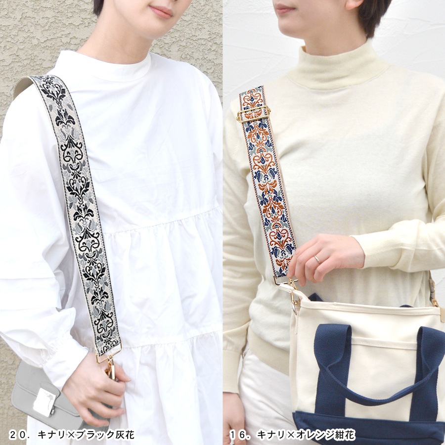 ショルダーベルト 幅広 刺繍 太め 編み込み ショルダーストラップ 単品