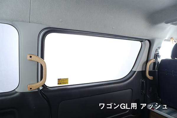 200系ハイエース ワゴン用アシストグリップ【リアルウッド】