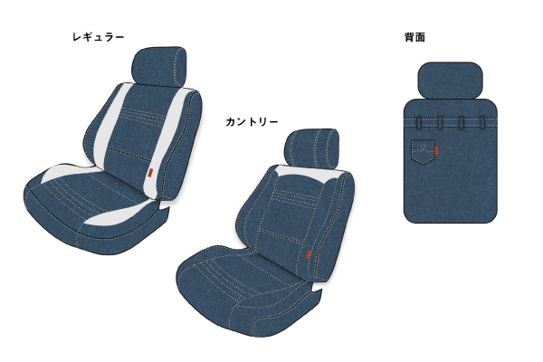 シートカバー【普通自動車2列シート用】California type.1