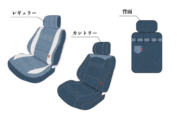 シートカバー【普通自動車3列シート用】California type.2