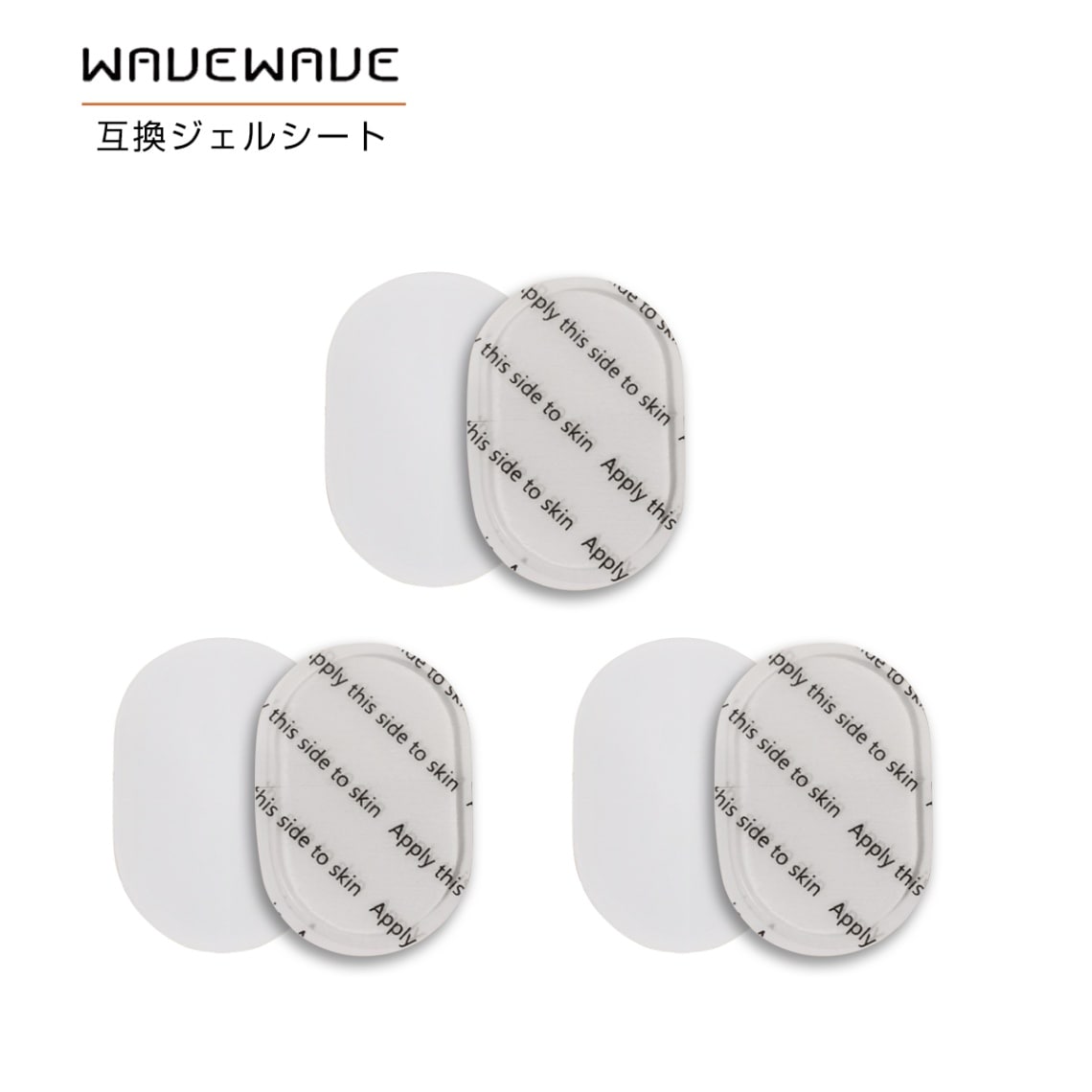 ウェーブジェル　2本　パット6枚セット 互換ジェルシート 【3セット分】 ゲルパッド | 備品 | WAVEWAVE