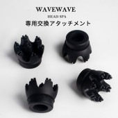 皮脂洗浄 ヘッドスパ機器 スカルプケア 交換用 アタッチメント  ヘッドスパ 専用 替え 4個入 美容 家電 電動 リラックス ヘッドスパ機器 HEAD SPA ブラシ 付け替え用|備品
