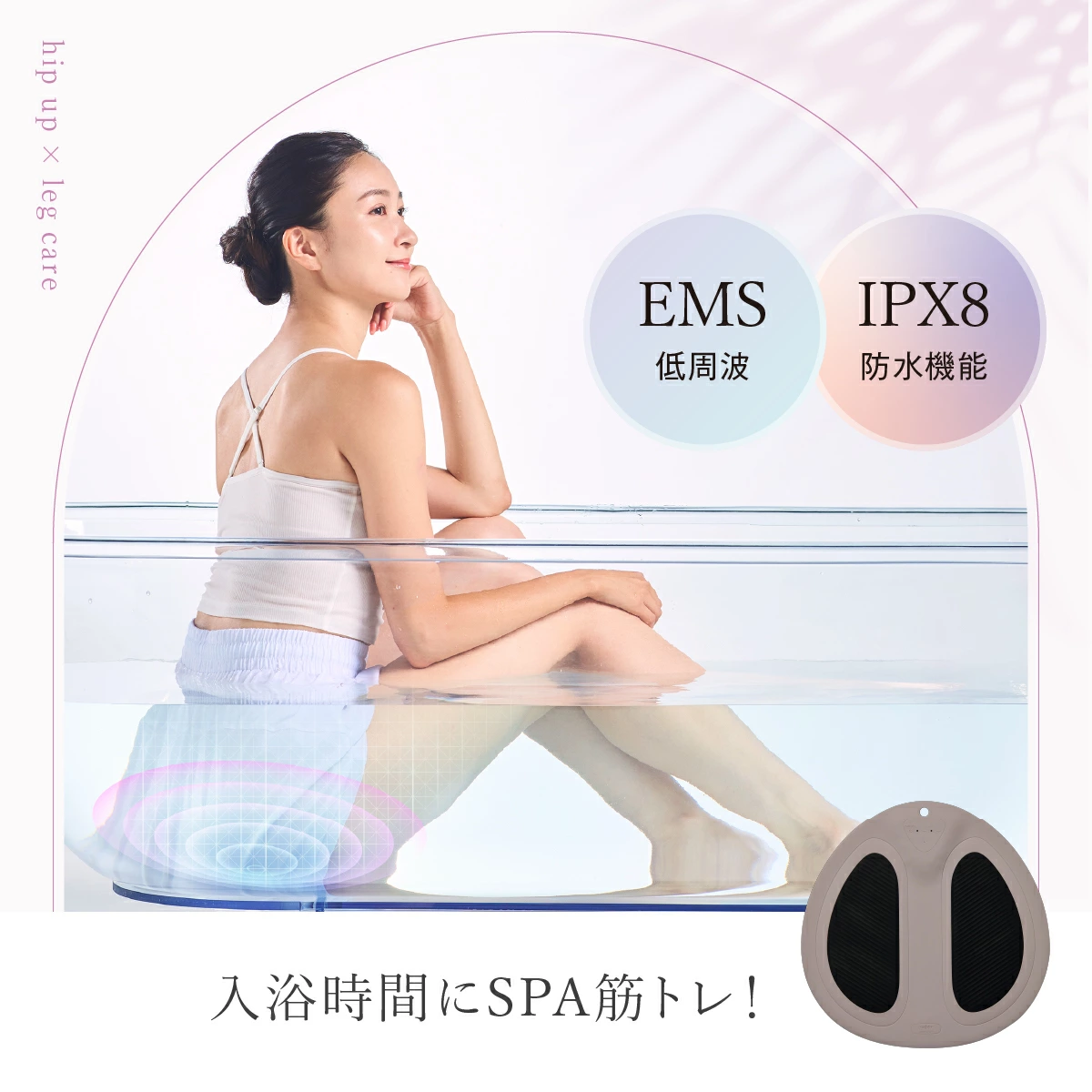 EMS Hydro Mat特別セット(＋Esthe Gel)