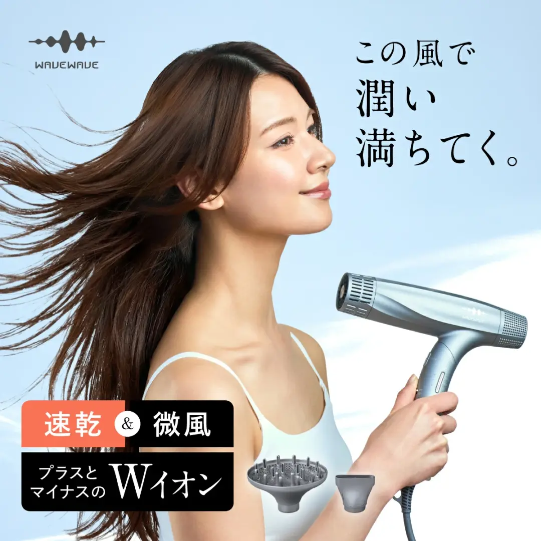 Dual Care Dryer特別セット(2年保証＋30日間返金保証)