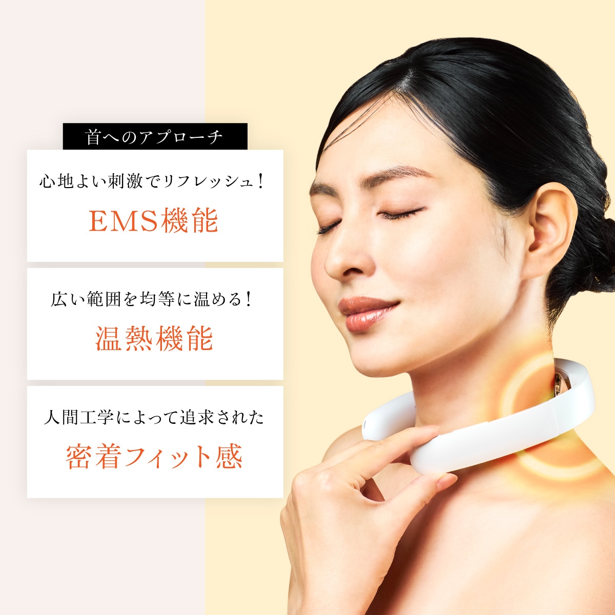 EMS Pocket Heat Neck Ⅱ | すべての商品 | WAVEWAVE