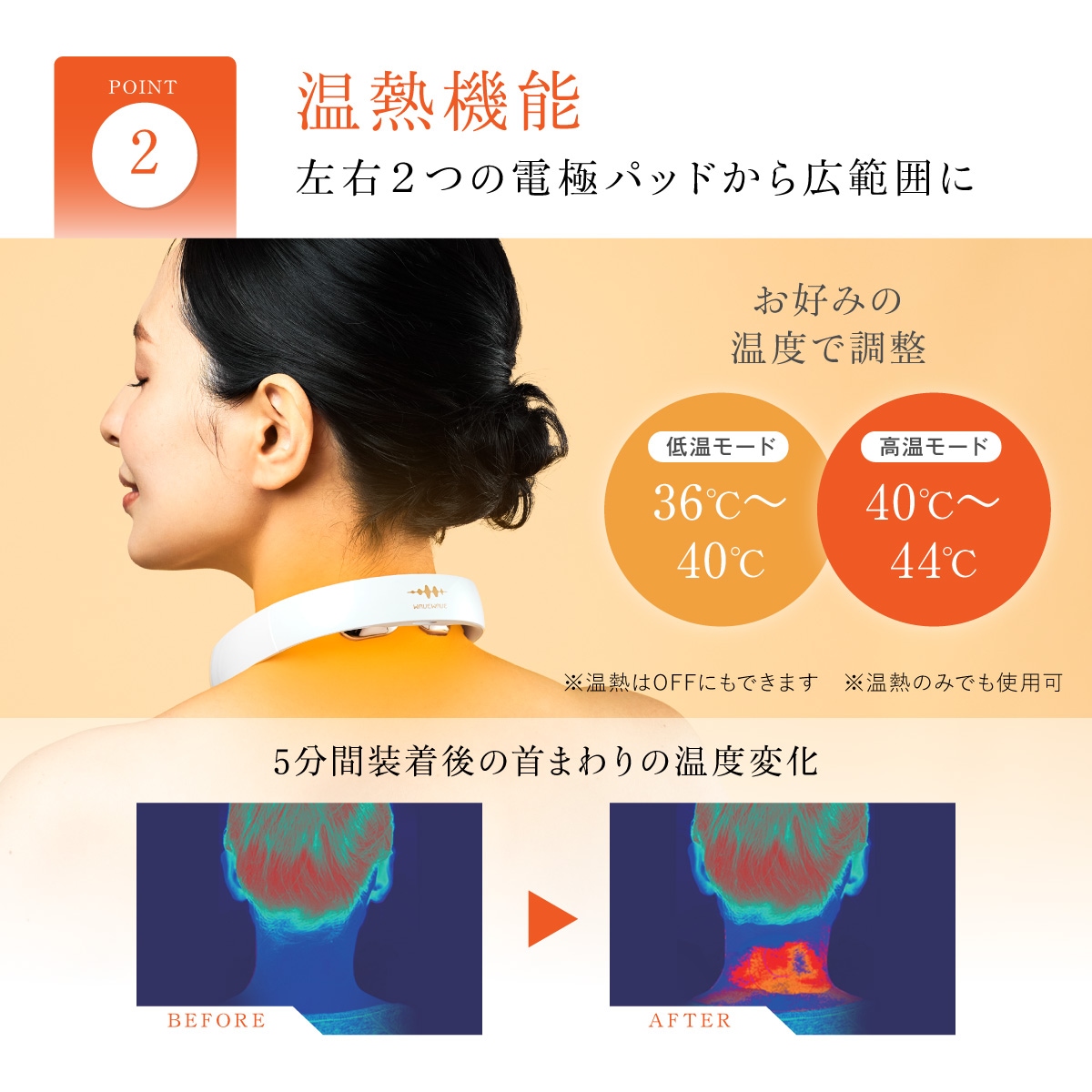 EMS Pocket Heat Neck Ⅱ | すべての商品 | WAVEWAVE