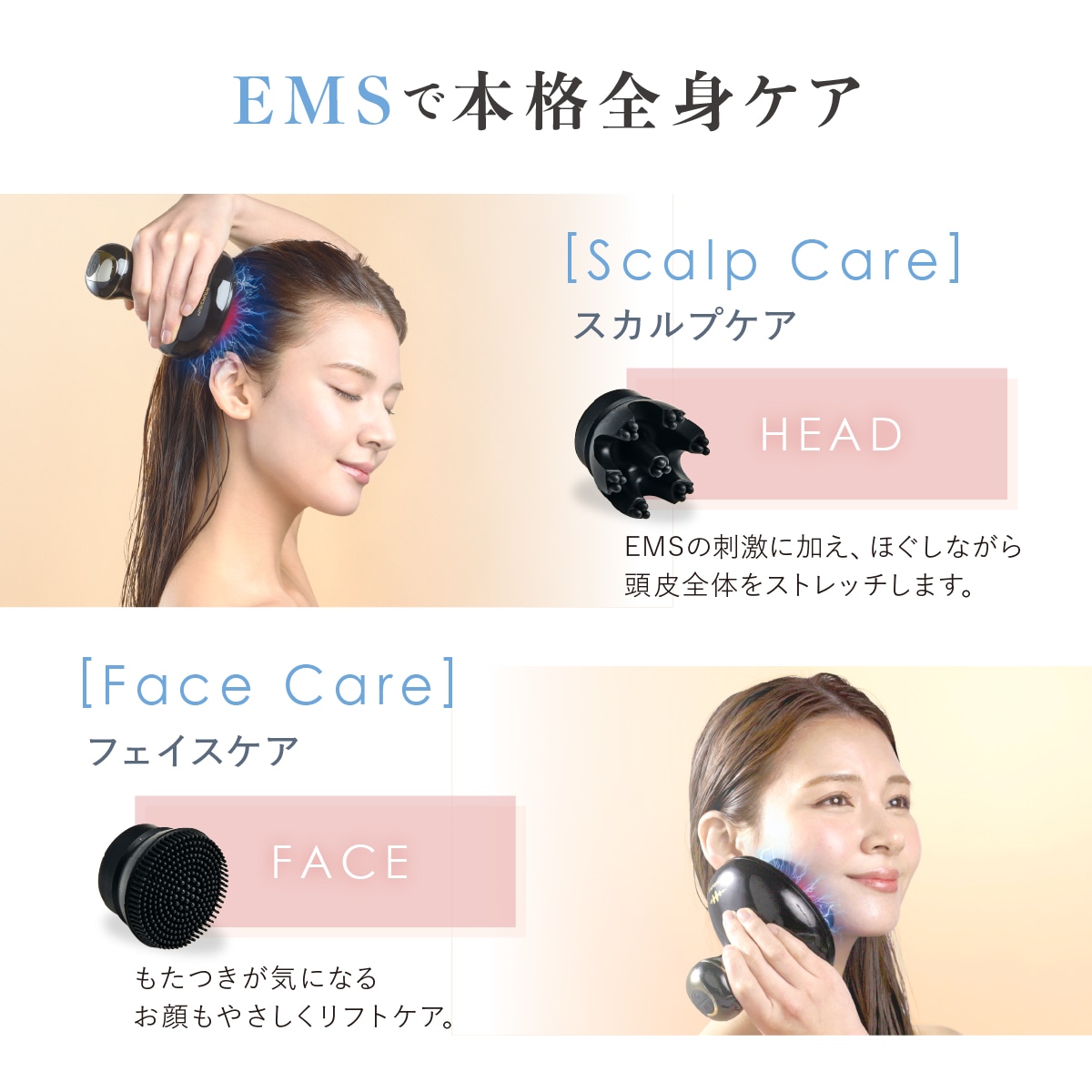 EMS Scalp Head SPA