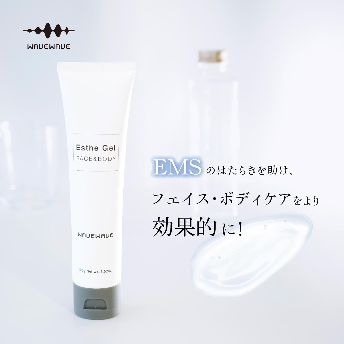 WAVEWAVE Esthe Gel