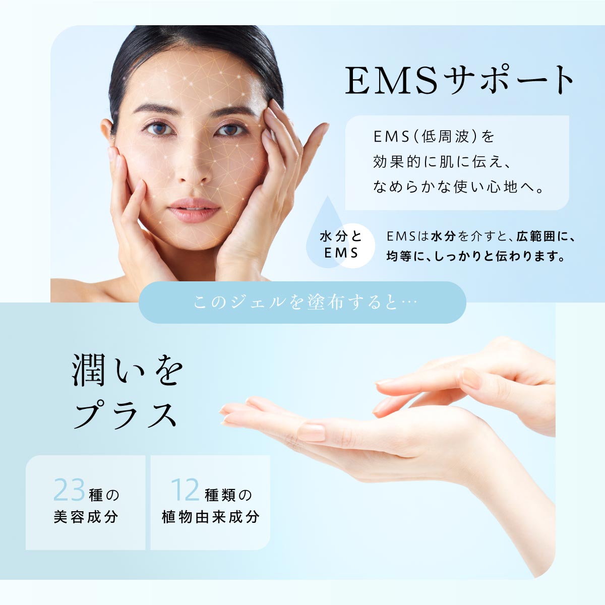 WAVEWAVE Esthe Gel