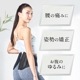 LUMBAR BELT