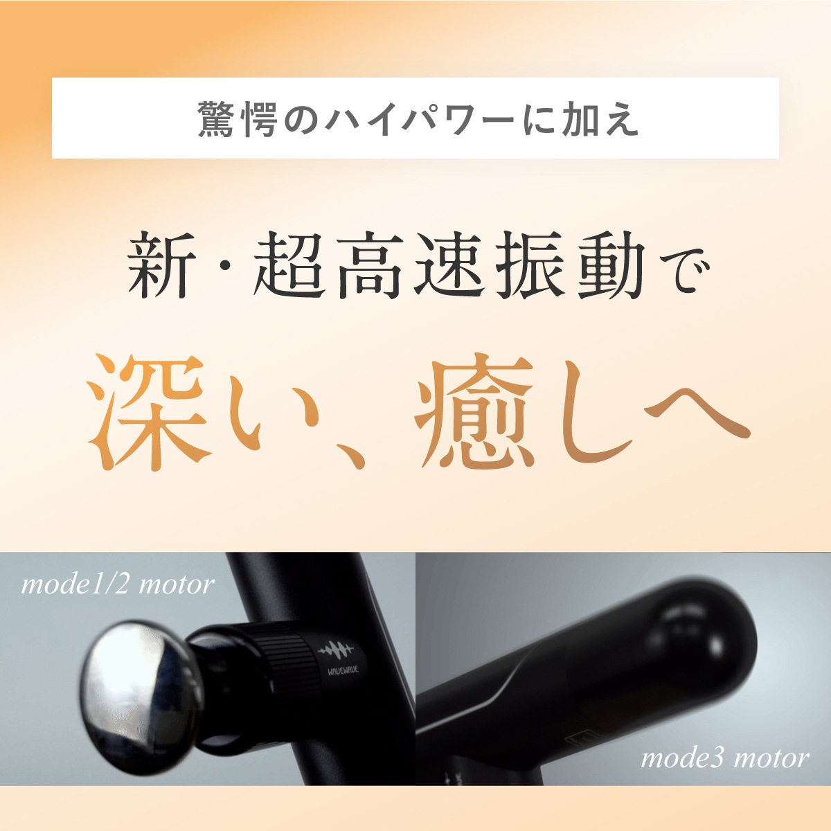 Fascial Release Gun Mirai