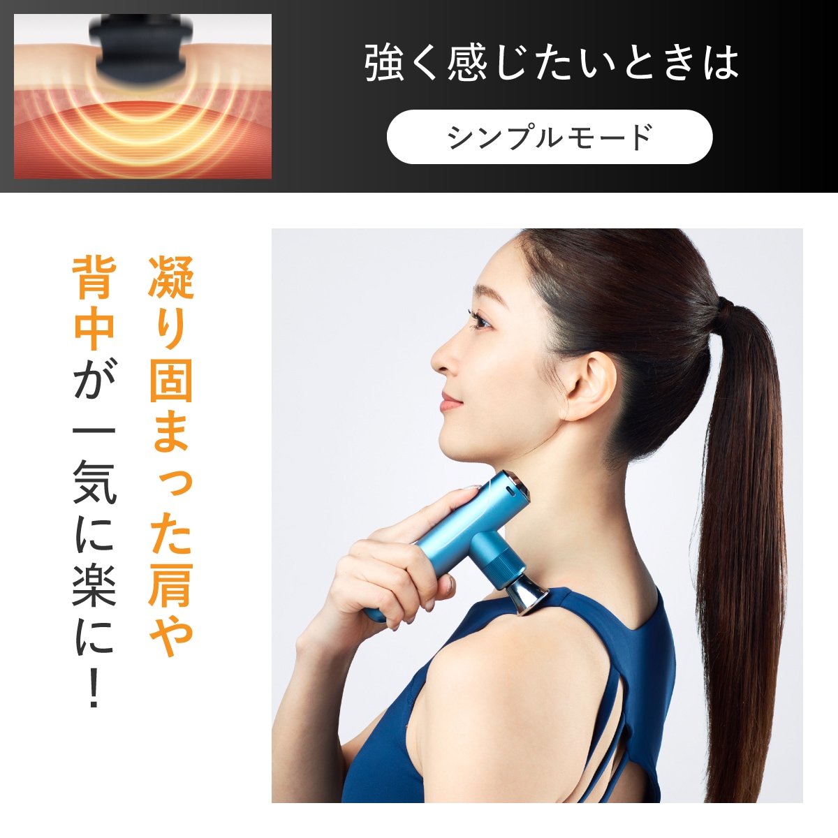 Fascial Release Gun Mirai