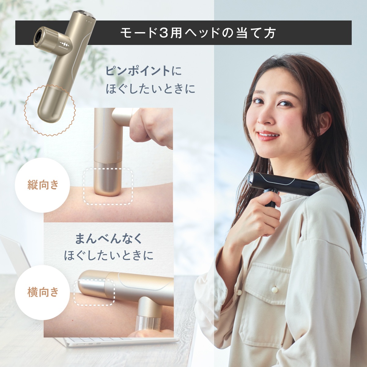 Fascial Release Gun Mirai