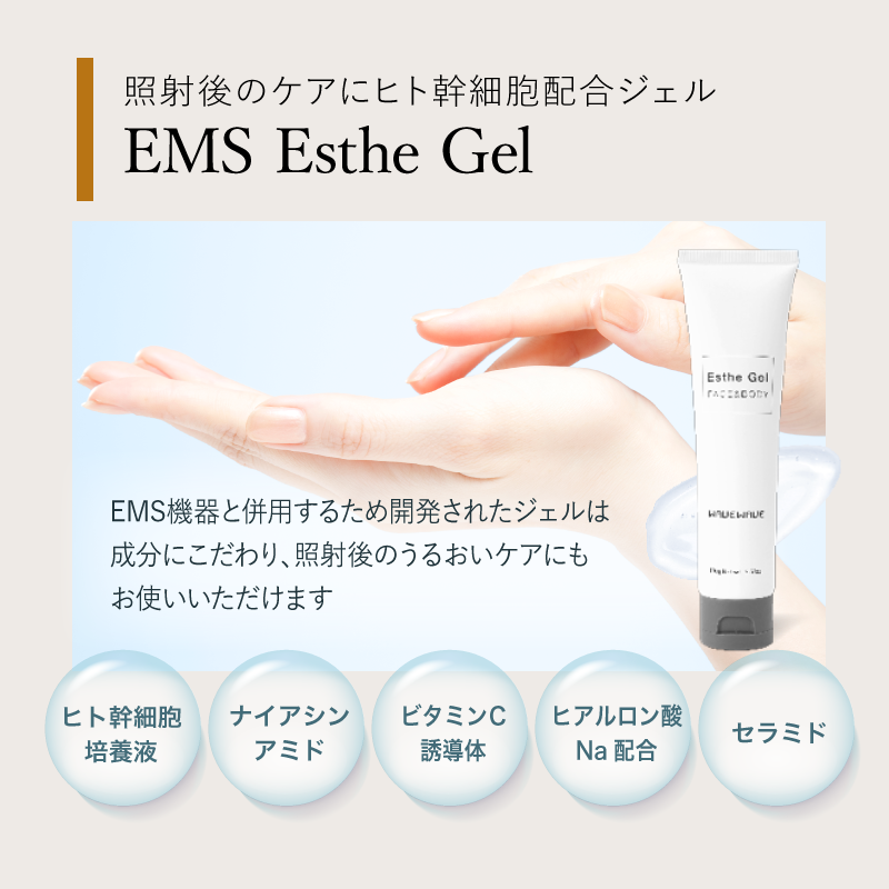 Radiant Grace特別セット(Esthe Gel+アロマオイルセット)