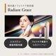 Radiant Grace特別セット(Esthe Gel＋アロマオイルセット)